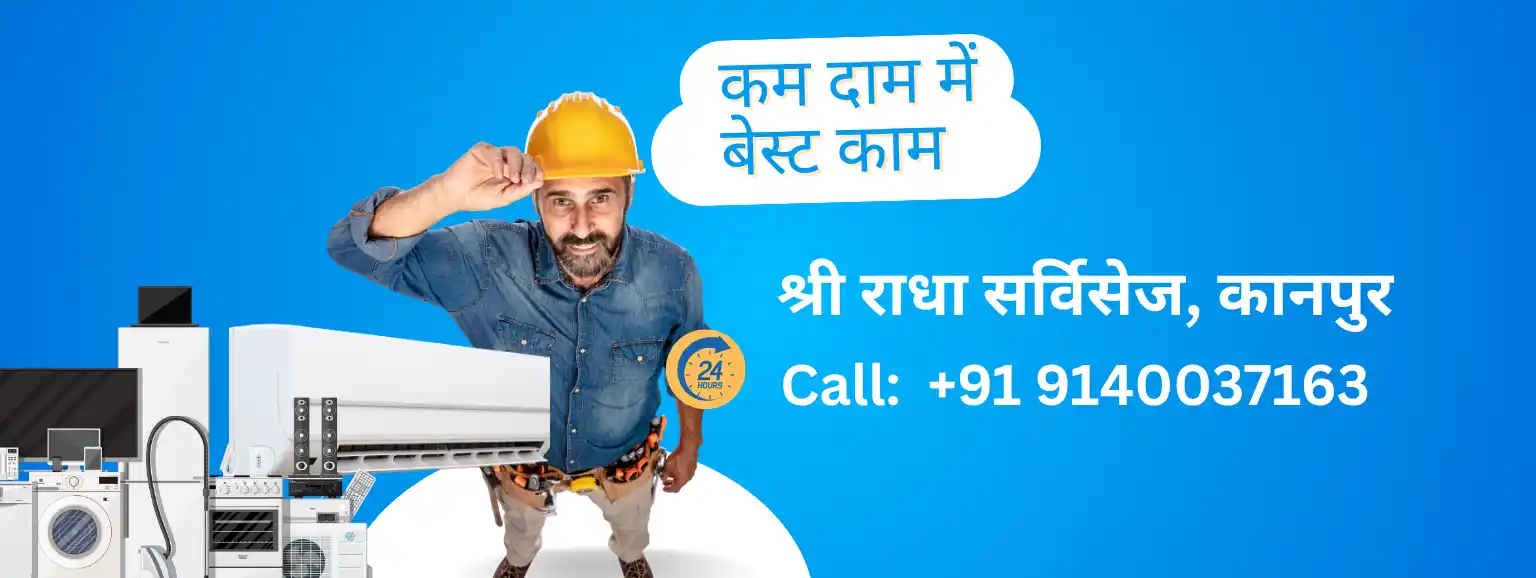 Shree Radha Services Banner